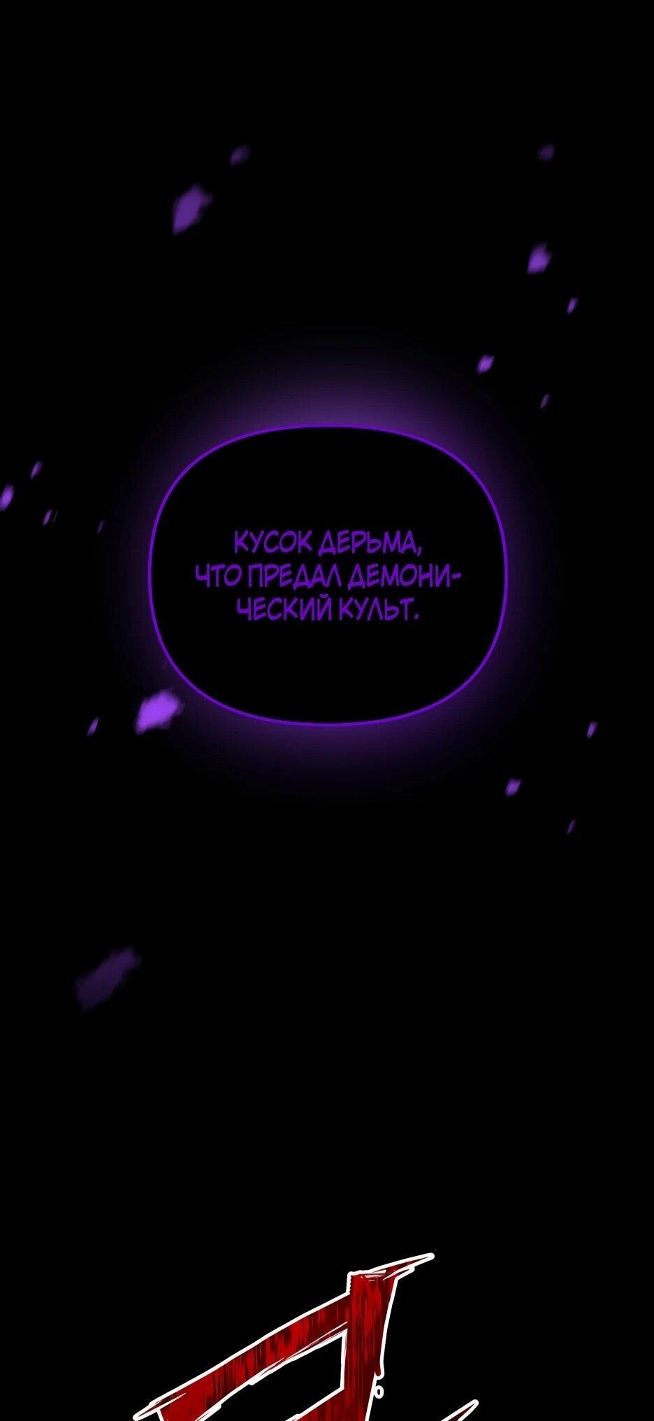 Манга Небесный Демон в старшей школе! - Глава 31 Страница 48