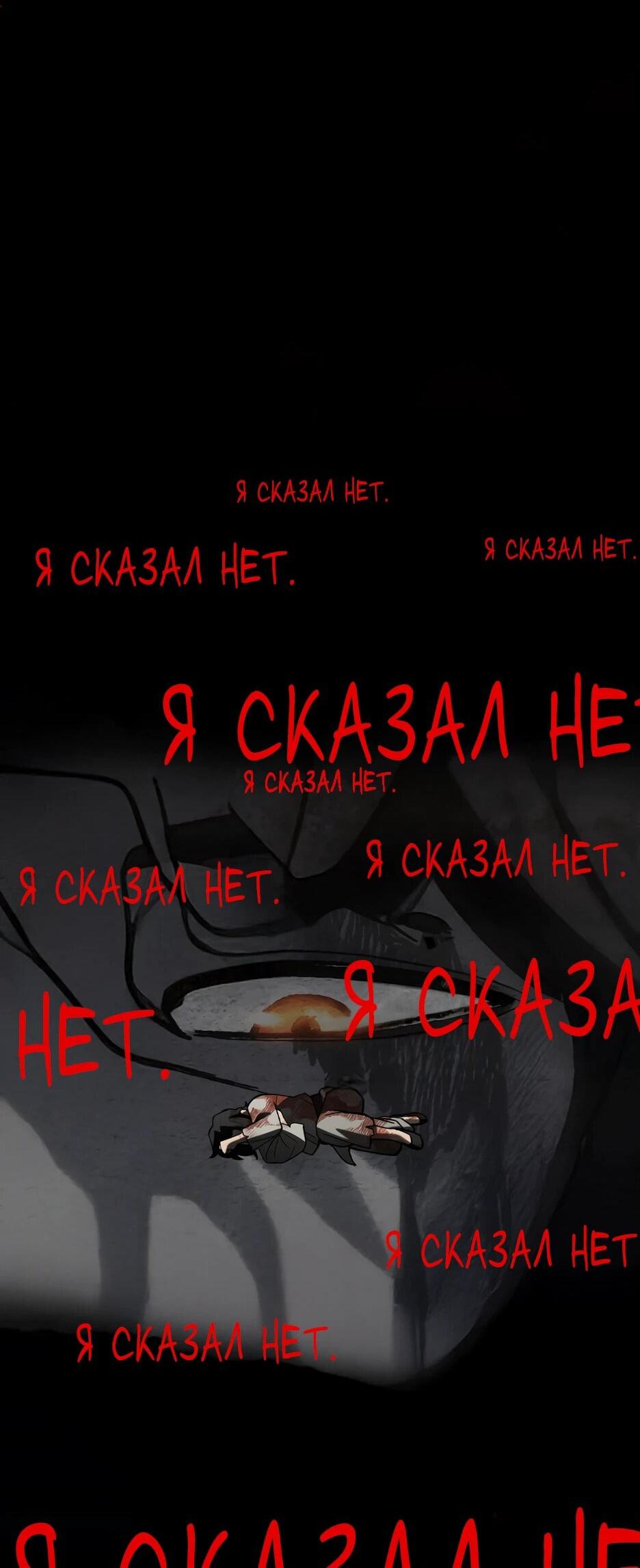 Манга Небесный Демон в старшей школе! - Глава 30 Страница 57