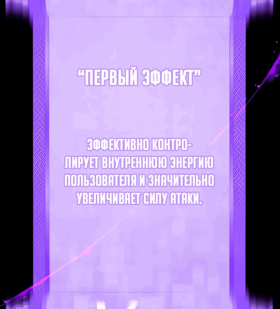 Манга Небесный Демон в старшей школе! - Глава 26 Страница 133