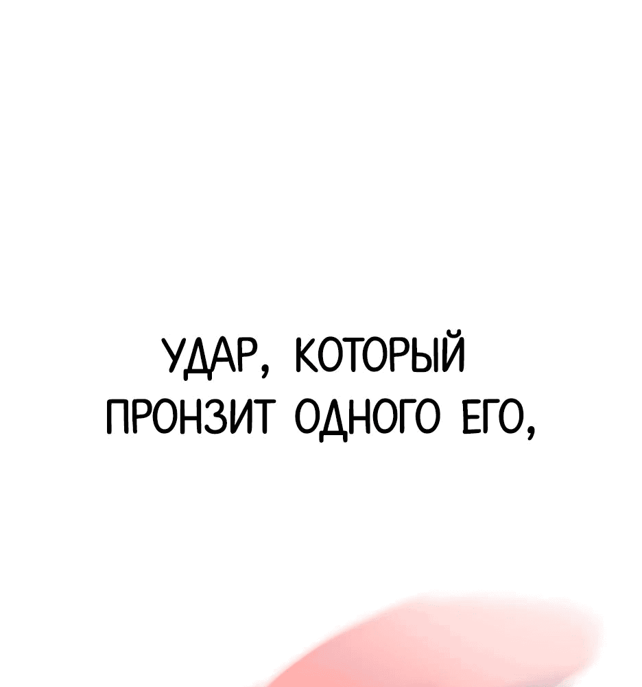Манга Небесный Демон в старшей школе! - Глава 26 Страница 86