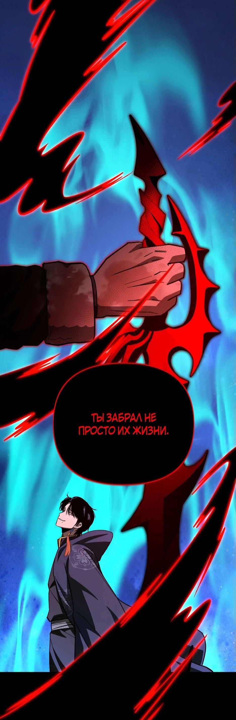 Манга Небесный Демон в старшей школе! - Глава 34 Страница 147