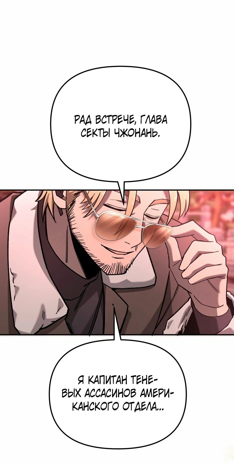 Манга Небесный Демон в старшей школе! - Глава 34 Страница 35