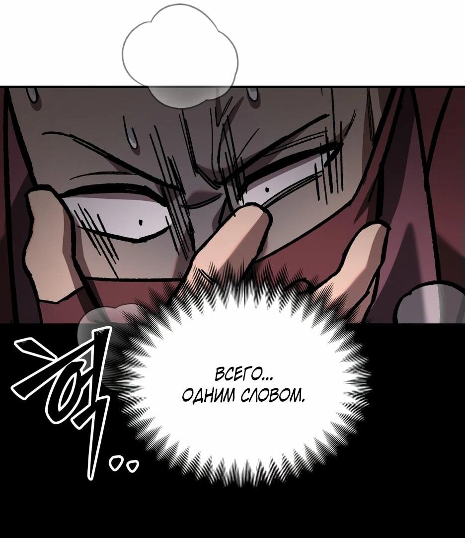 Манга Небесный Демон в старшей школе! - Глава 34 Страница 69