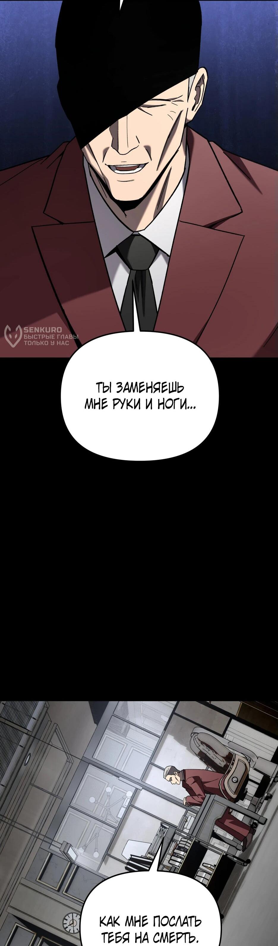 Манга Небесный Демон в старшей школе! - Глава 33 Страница 42