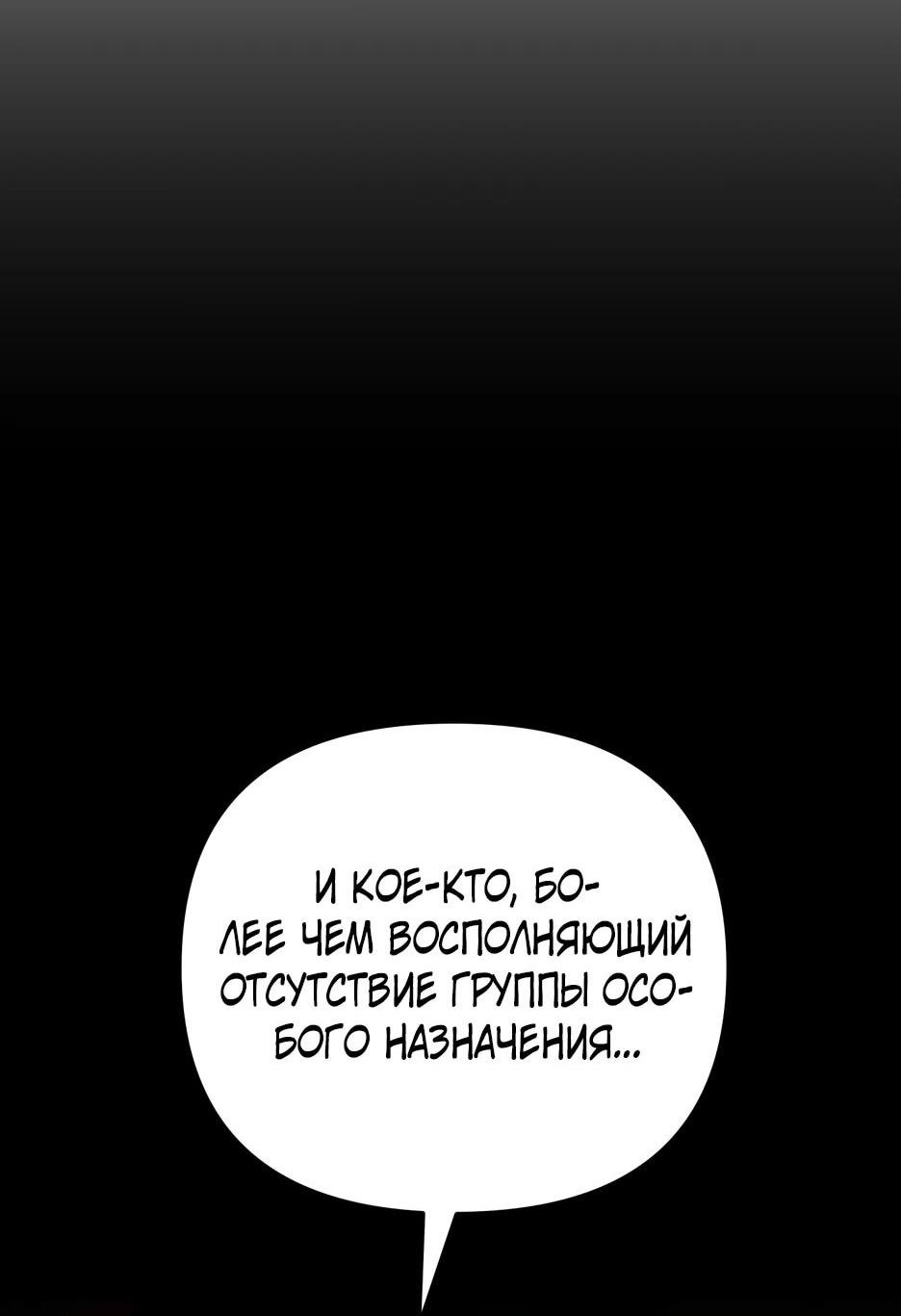 Манга Небесный Демон в старшей школе! - Глава 33 Страница 92