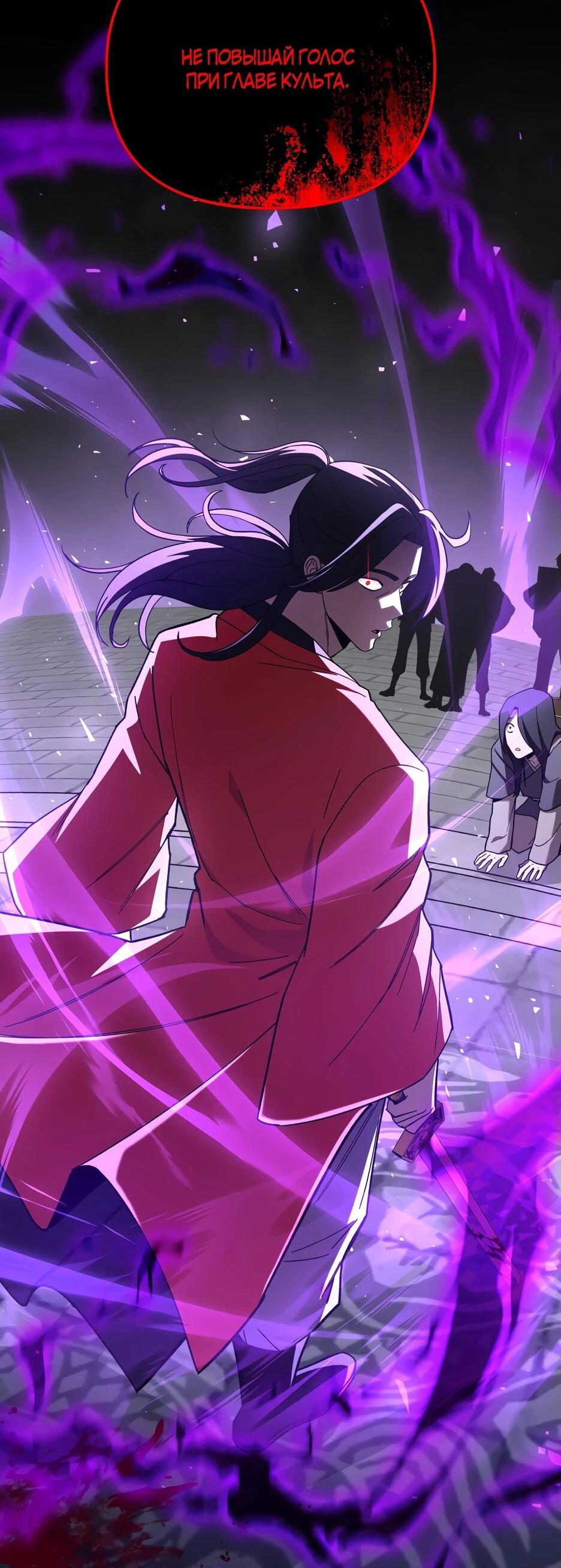 Манга Небесный Демон в старшей школе! - Глава 32 Страница 120