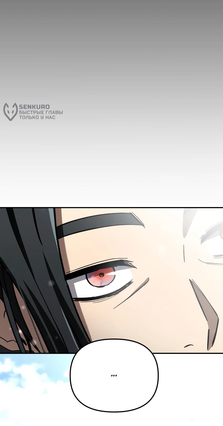 Манга Небесный Демон в старшей школе! - Глава 32 Страница 9