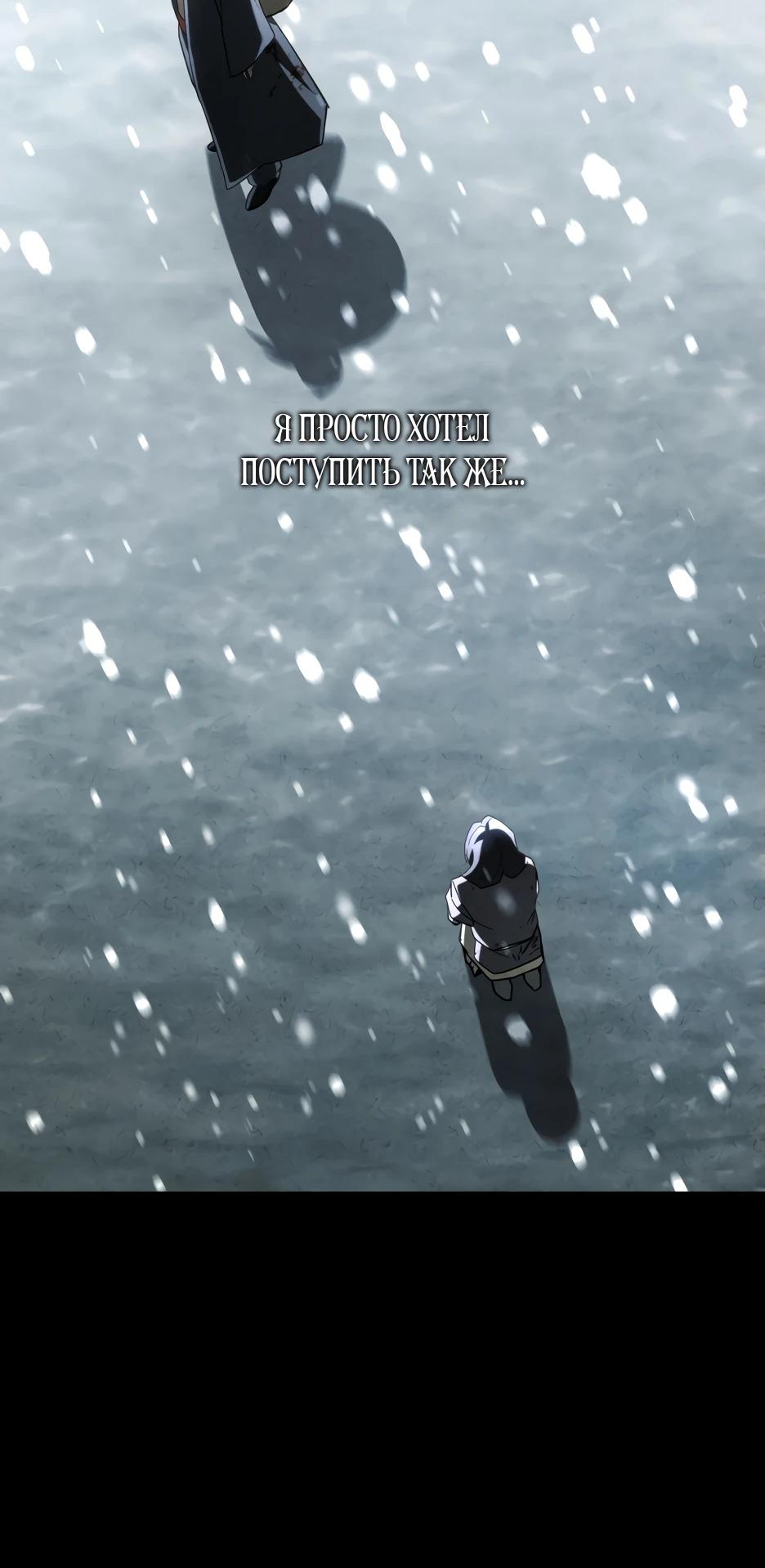 Манга Небесный Демон в старшей школе! - Глава 32 Страница 133