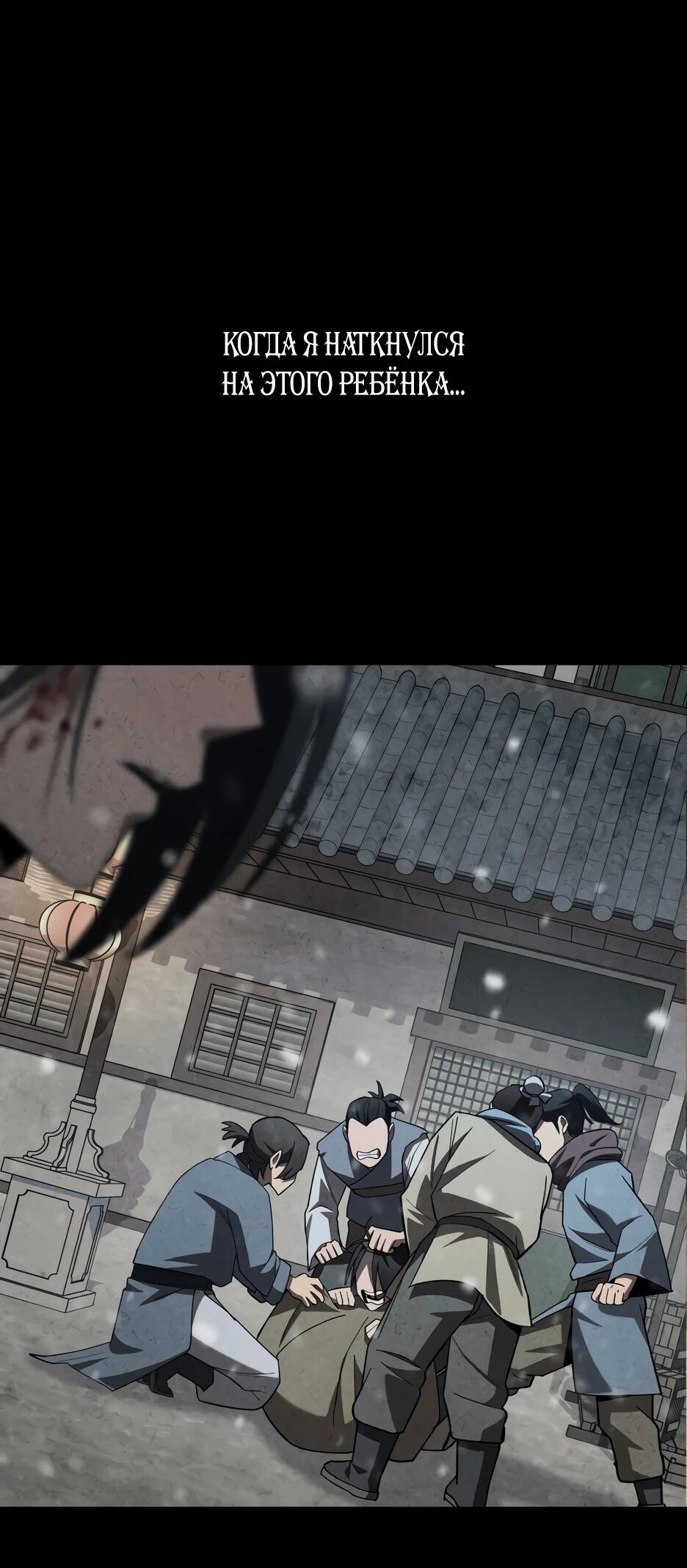 Манга Небесный Демон в старшей школе! - Глава 32 Страница 125