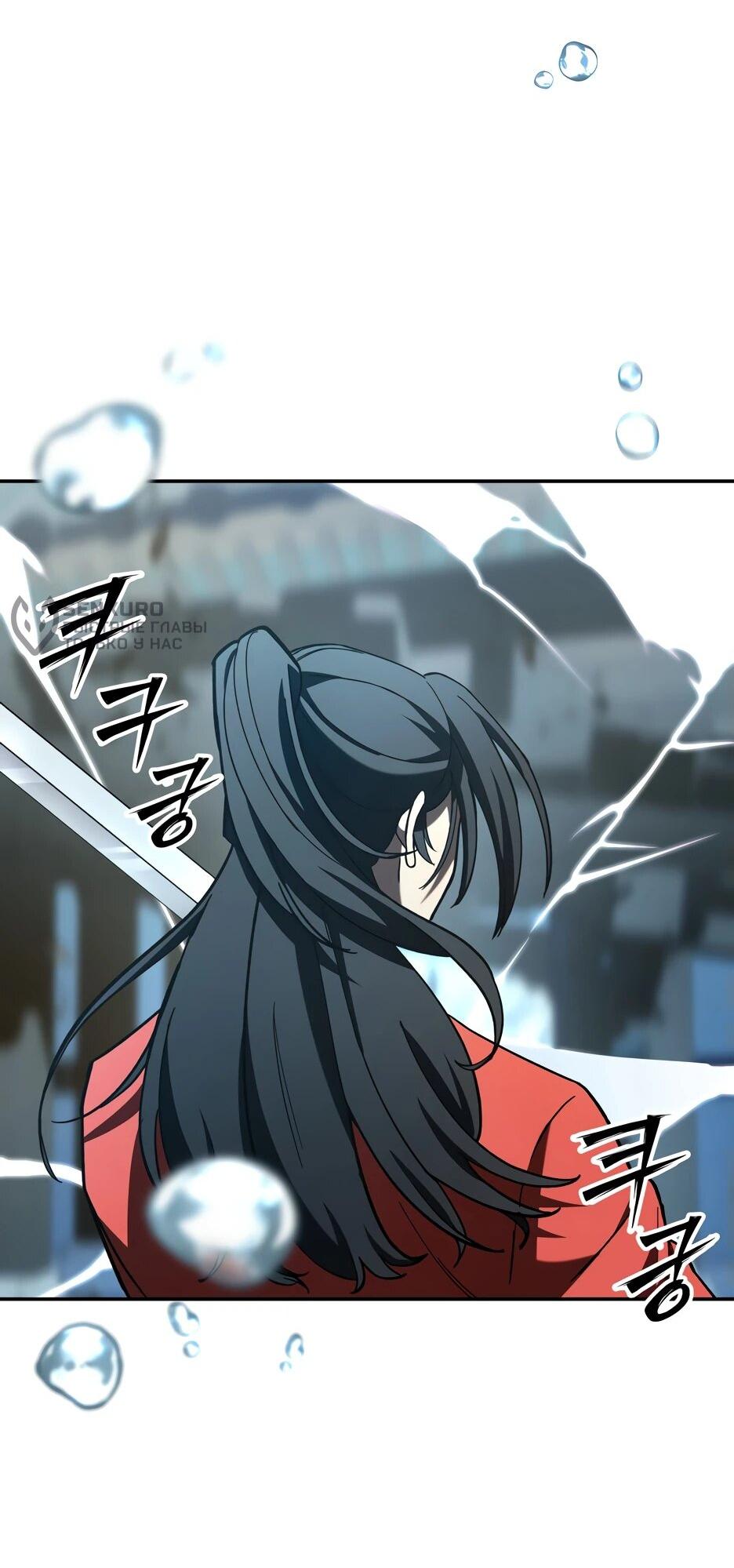 Манга Небесный Демон в старшей школе! - Глава 32 Страница 163