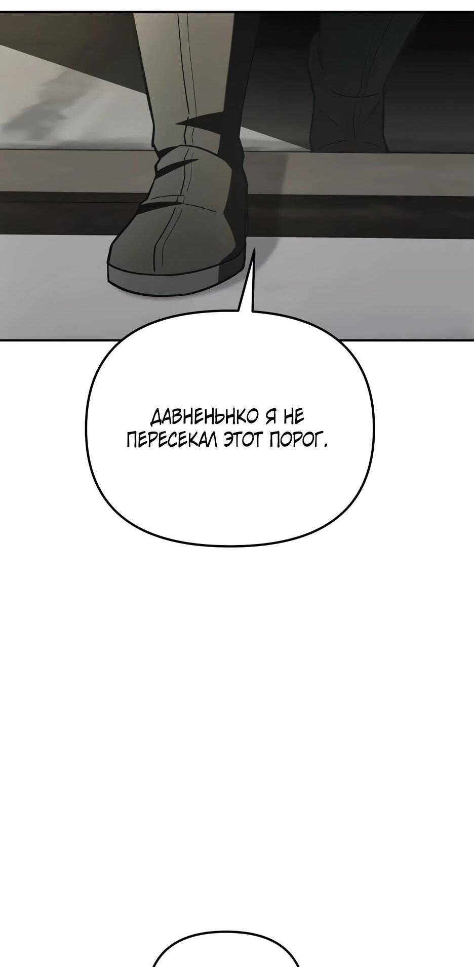 Манга Небесный Демон в старшей школе! - Глава 32 Страница 29