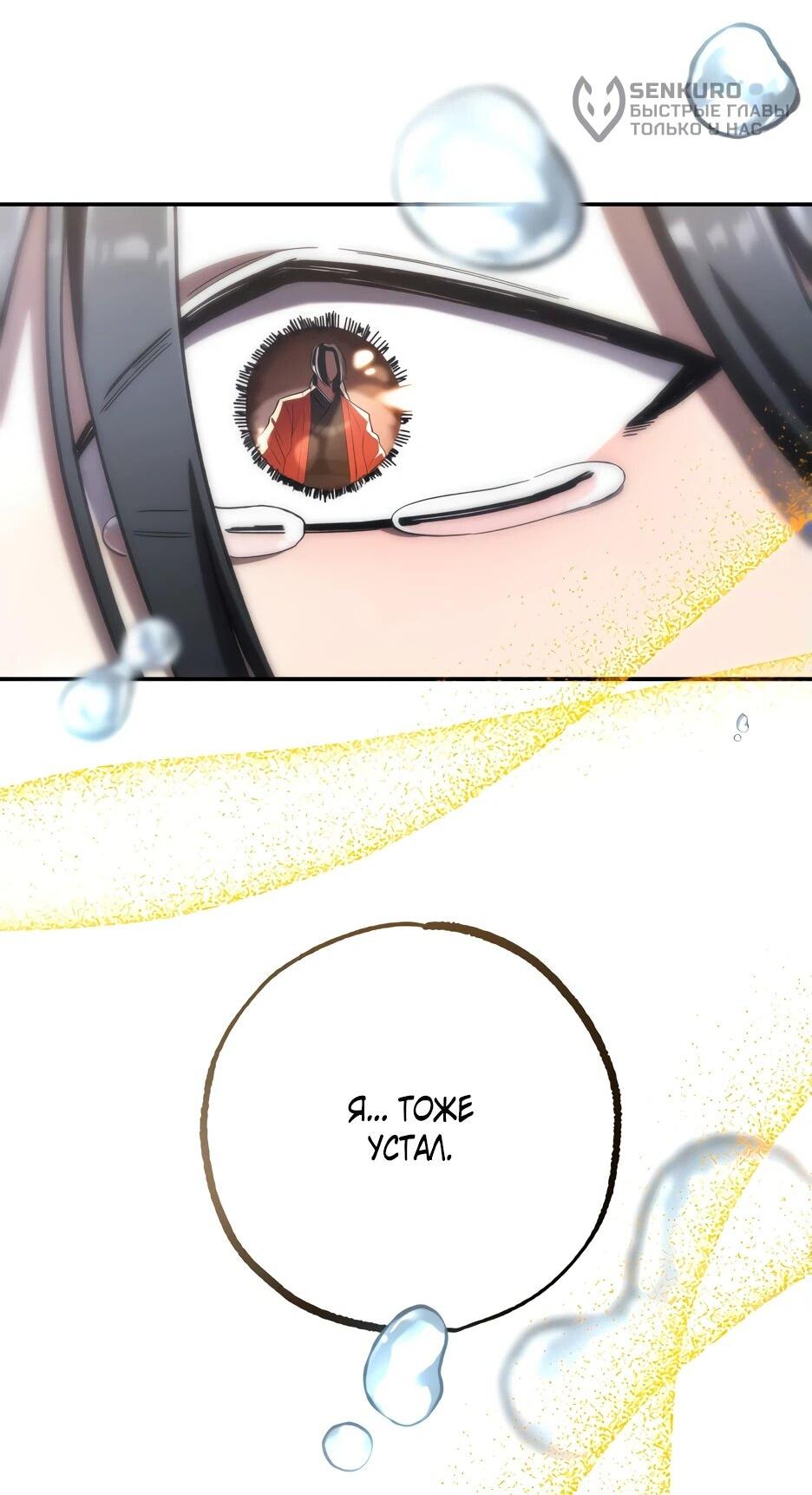 Манга Небесный Демон в старшей школе! - Глава 32 Страница 159