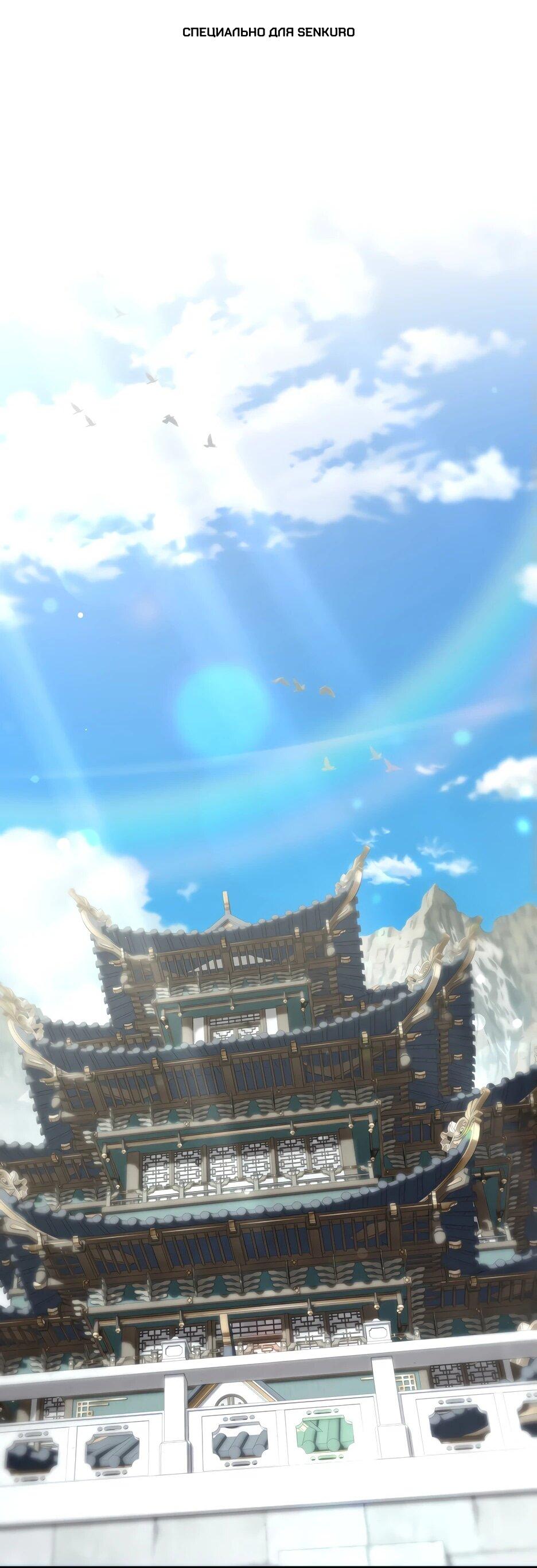 Манга Небесный Демон в старшей школе! - Глава 32 Страница 1