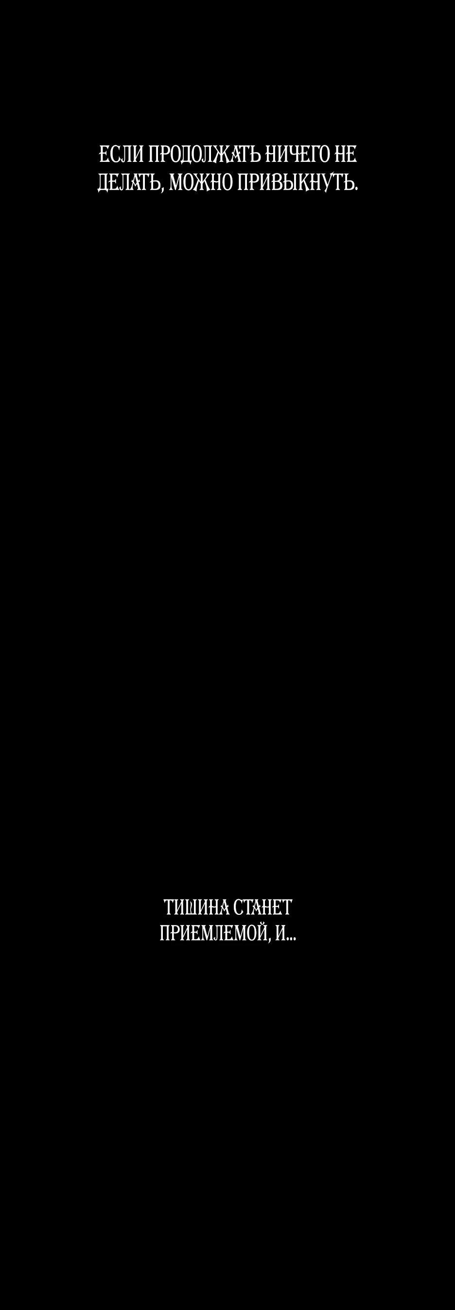 Манга Небесный Демон в старшей школе! - Глава 32 Страница 75