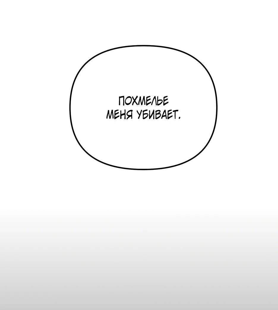 Манга Небесный Демон в старшей школе! - Глава 32 Страница 4