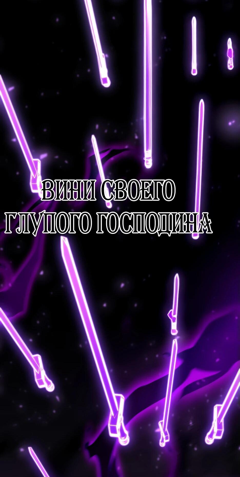 Манга Небесный Демон в старшей школе! - Глава 32 Страница 141
