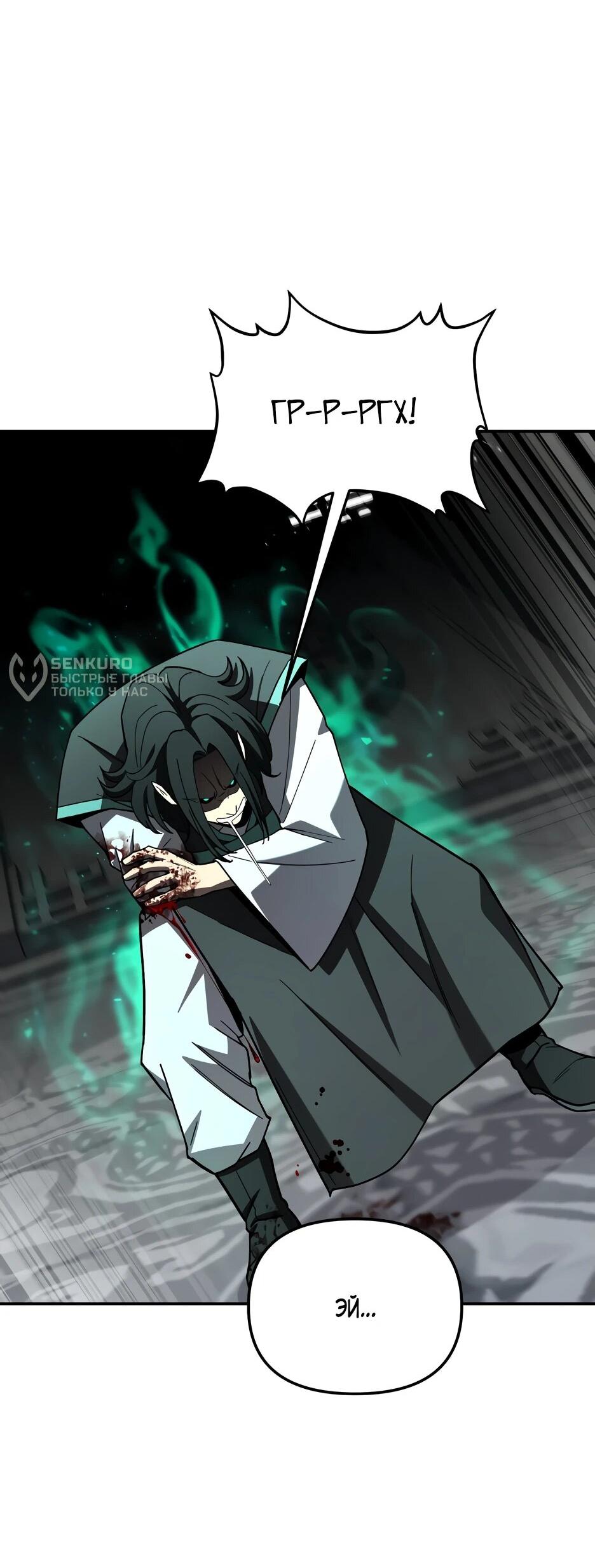 Манга Небесный Демон в старшей школе! - Глава 32 Страница 113