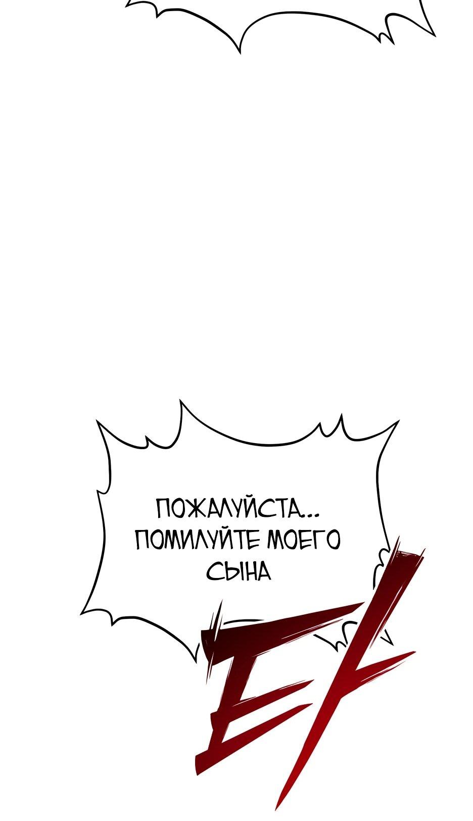 Манга Небесный Демон в старшей школе! - Глава 32 Страница 61