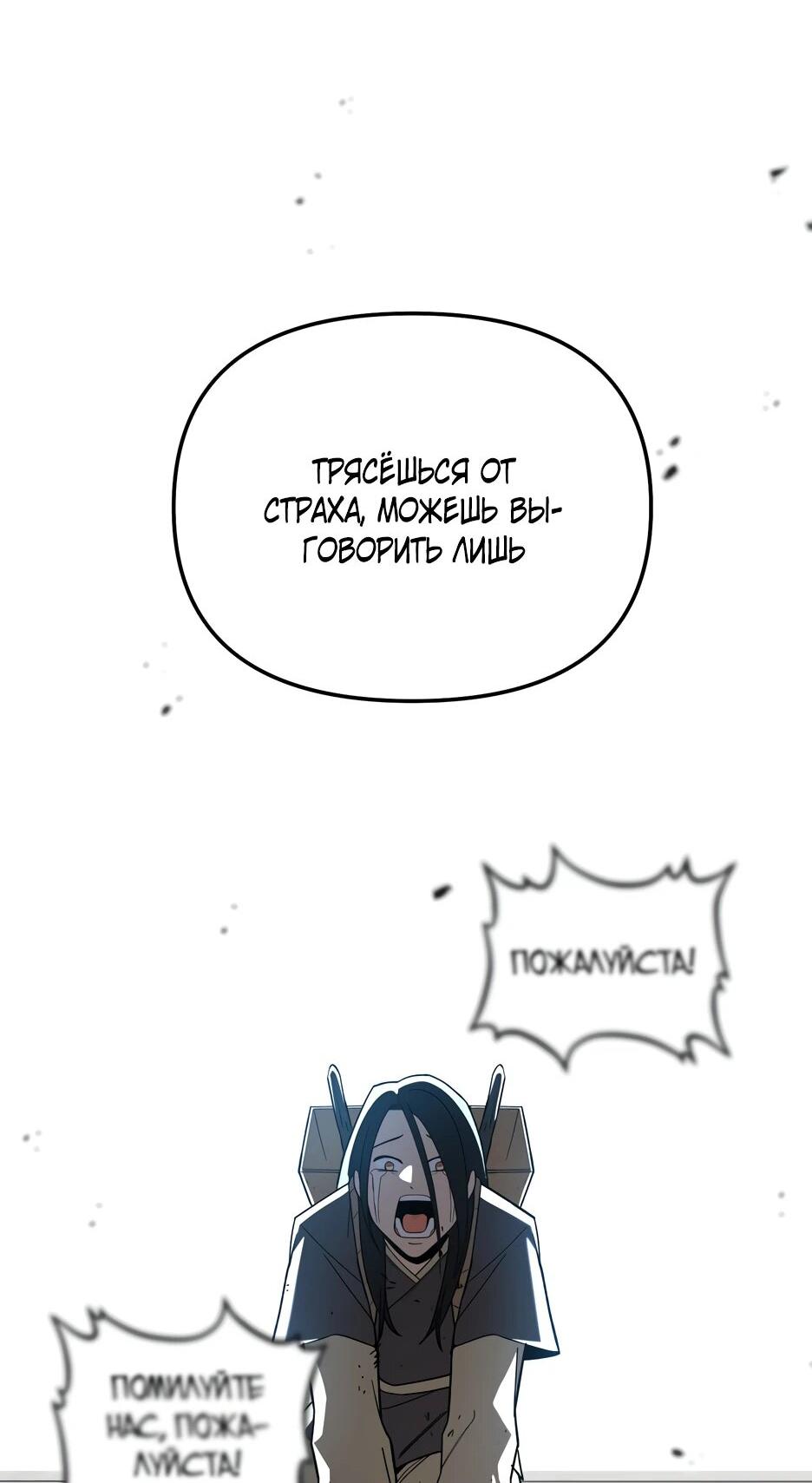 Манга Небесный Демон в старшей школе! - Глава 32 Страница 96