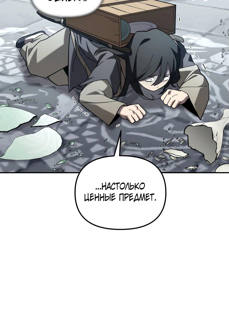 Манга Небесный Демон в старшей школе! - Глава 32 Страница 56