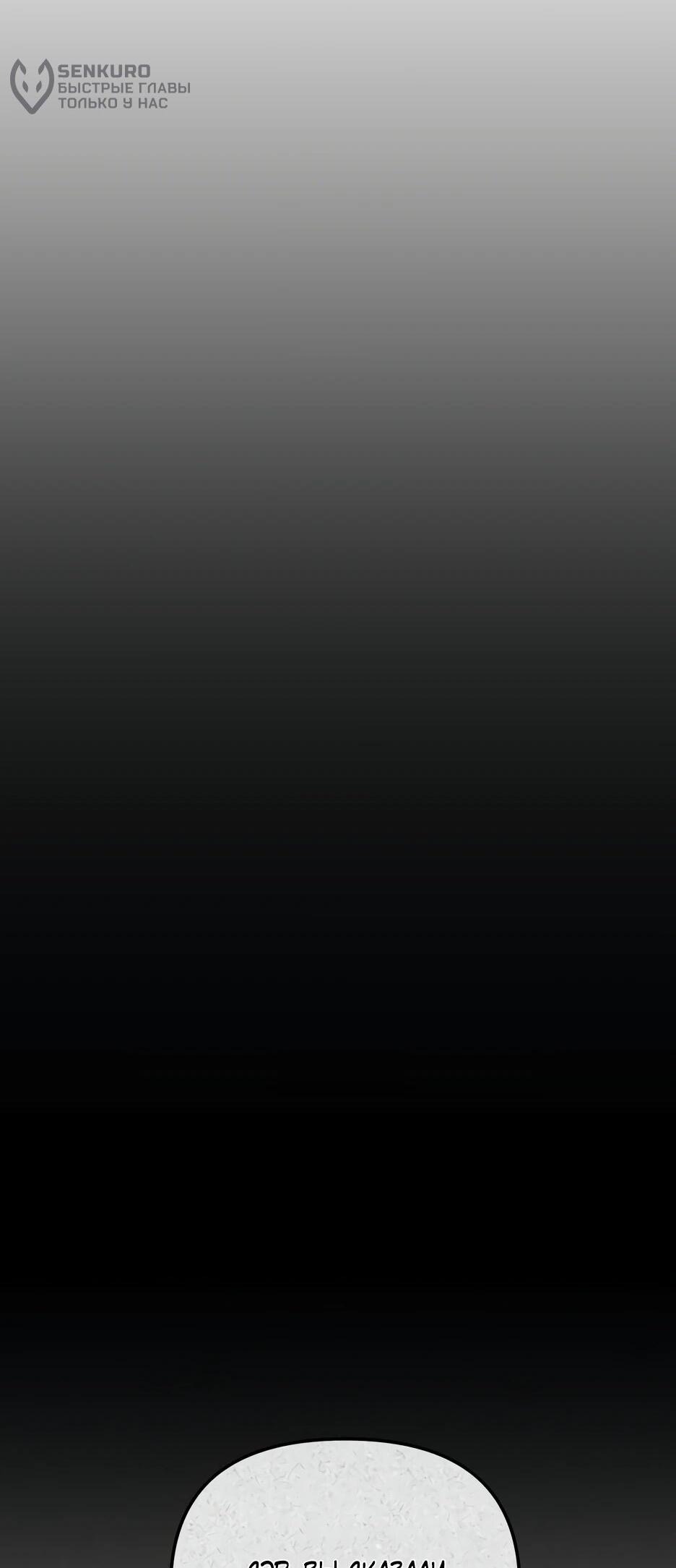 Манга Небесный Демон в старшей школе! - Глава 32 Страница 5