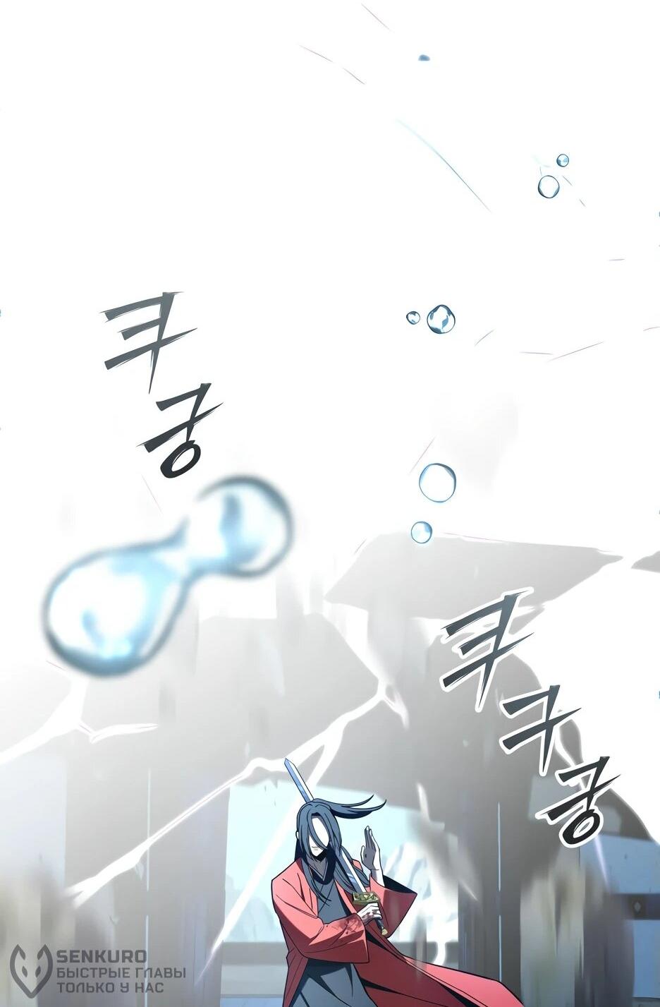 Манга Небесный Демон в старшей школе! - Глава 32 Страница 167