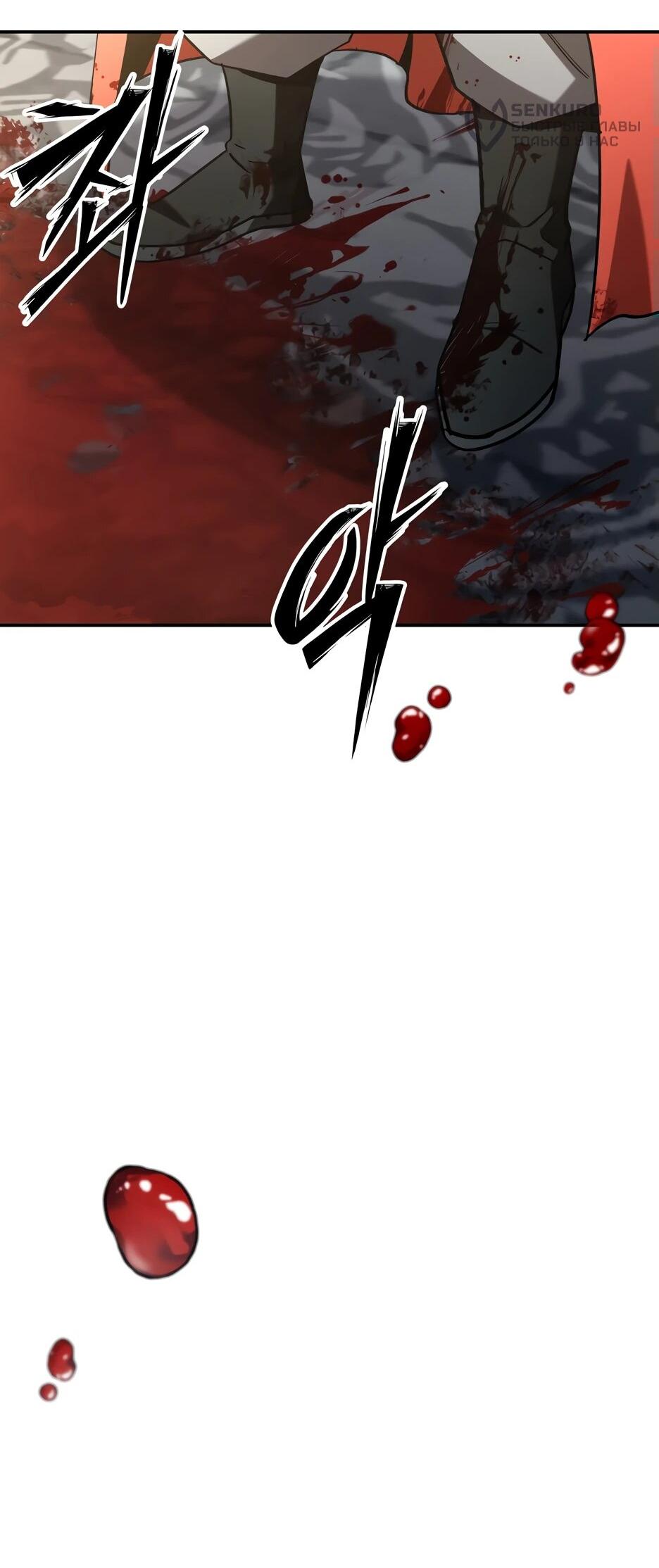 Манга Небесный Демон в старшей школе! - Глава 32 Страница 148