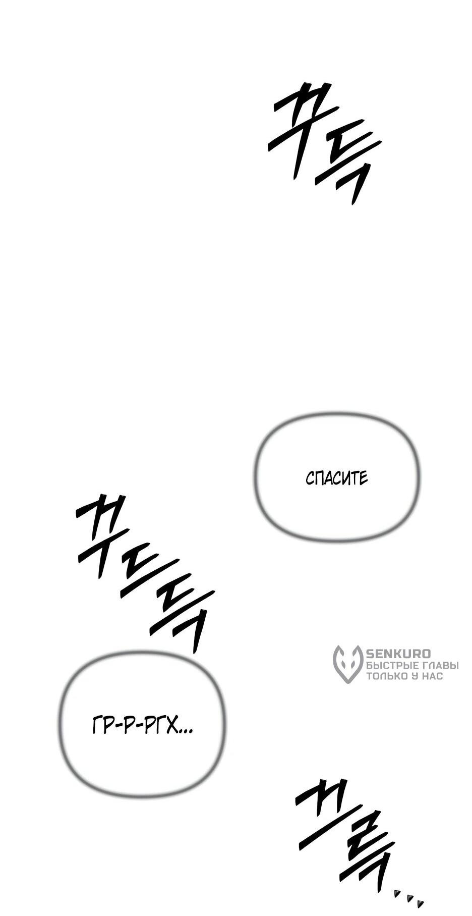 Манга Небесный Демон в старшей школе! - Глава 32 Страница 69