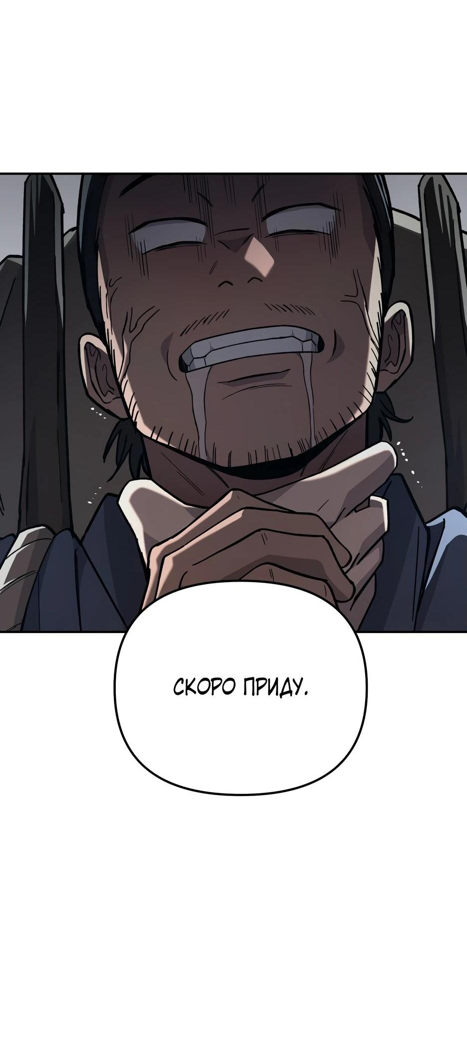 Манга Небесный Демон в старшей школе! - Глава 32 Страница 67