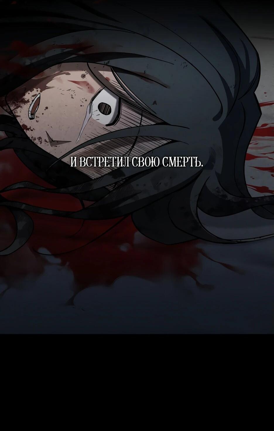 Манга Небесный Демон в старшей школе! - Глава 32 Страница 131