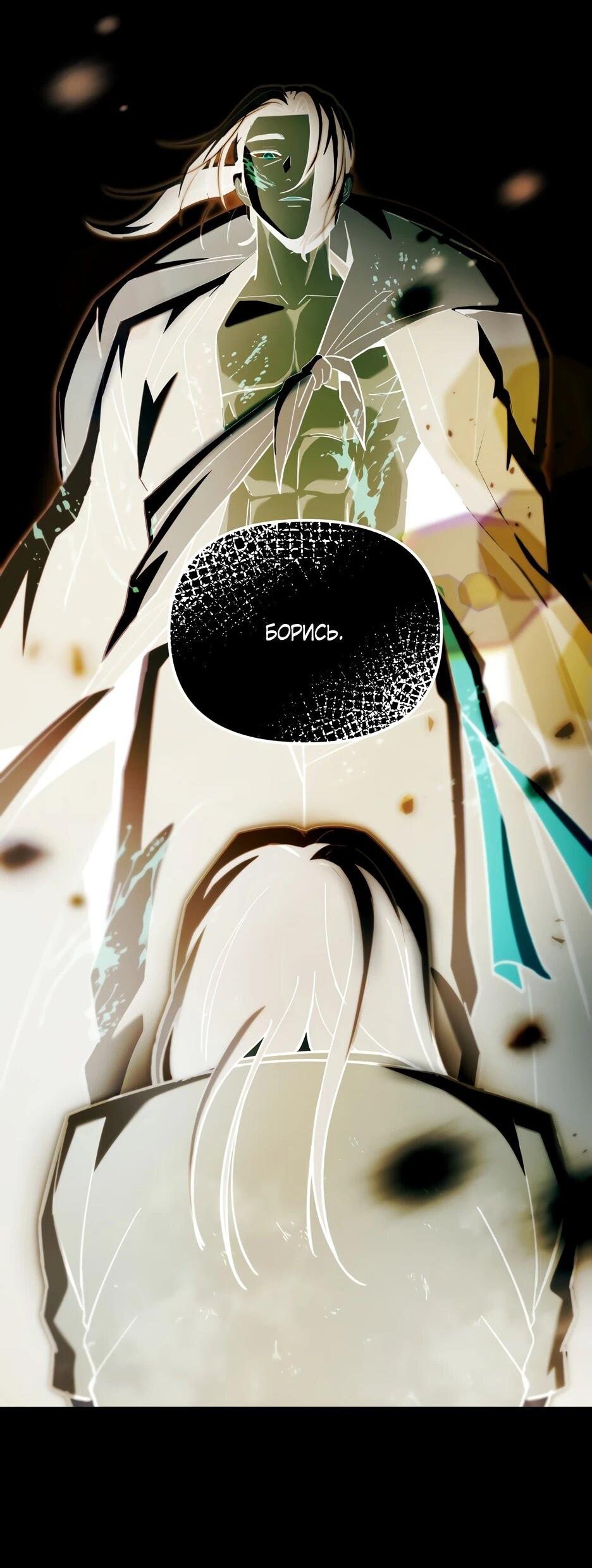 Манга Небесный Демон в старшей школе! - Глава 32 Страница 83