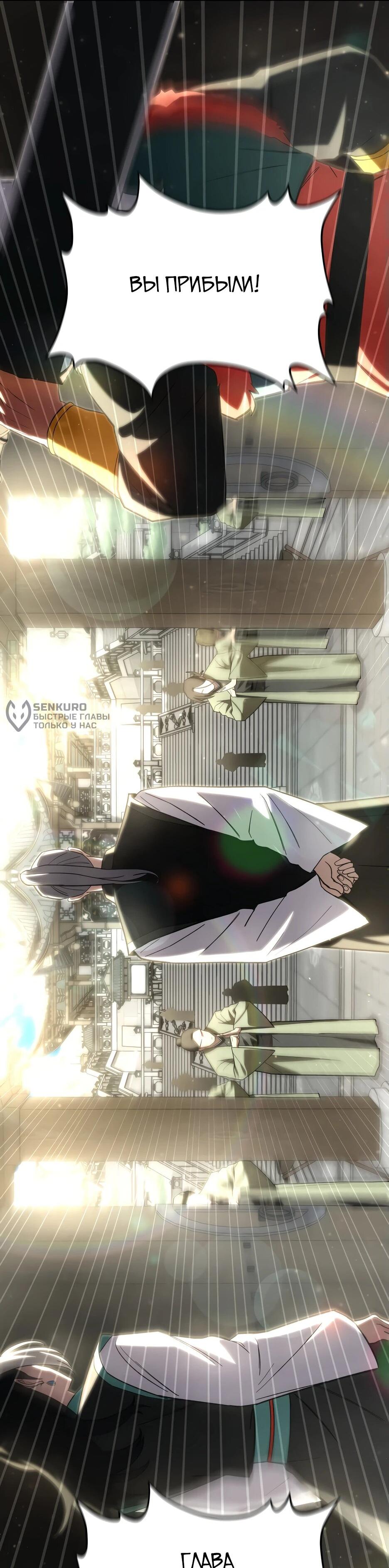 Манга Небесный Демон в старшей школе! - Глава 32 Страница 23