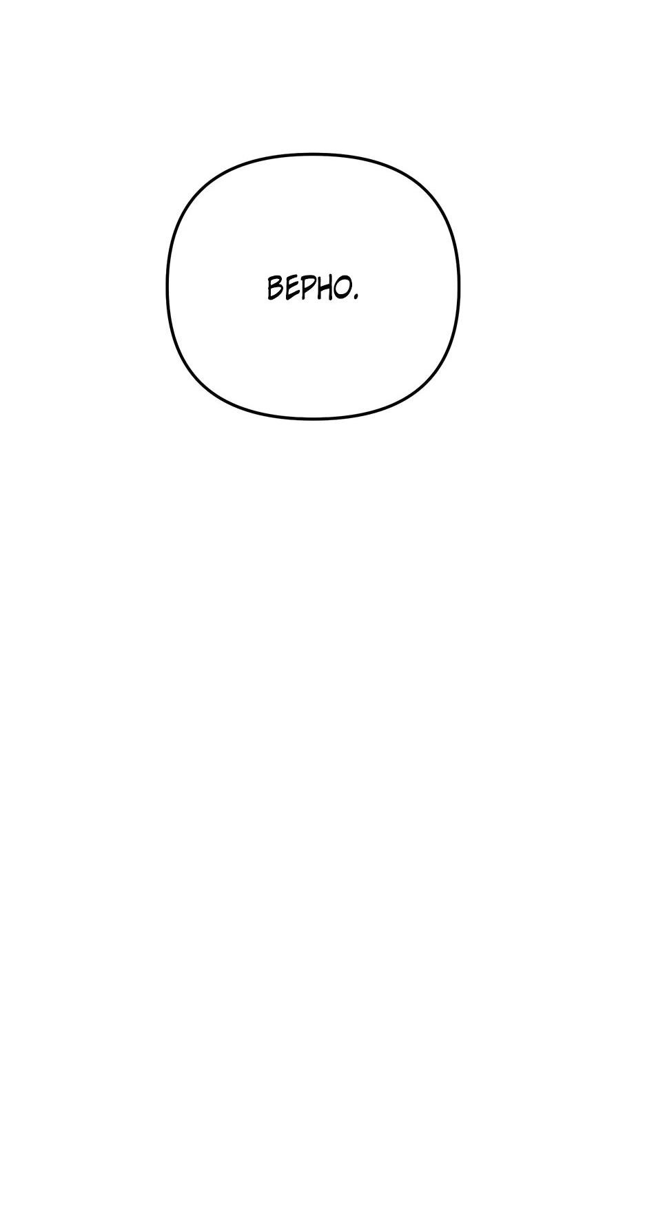 Манга Небесный Демон в старшей школе! - Глава 32 Страница 45