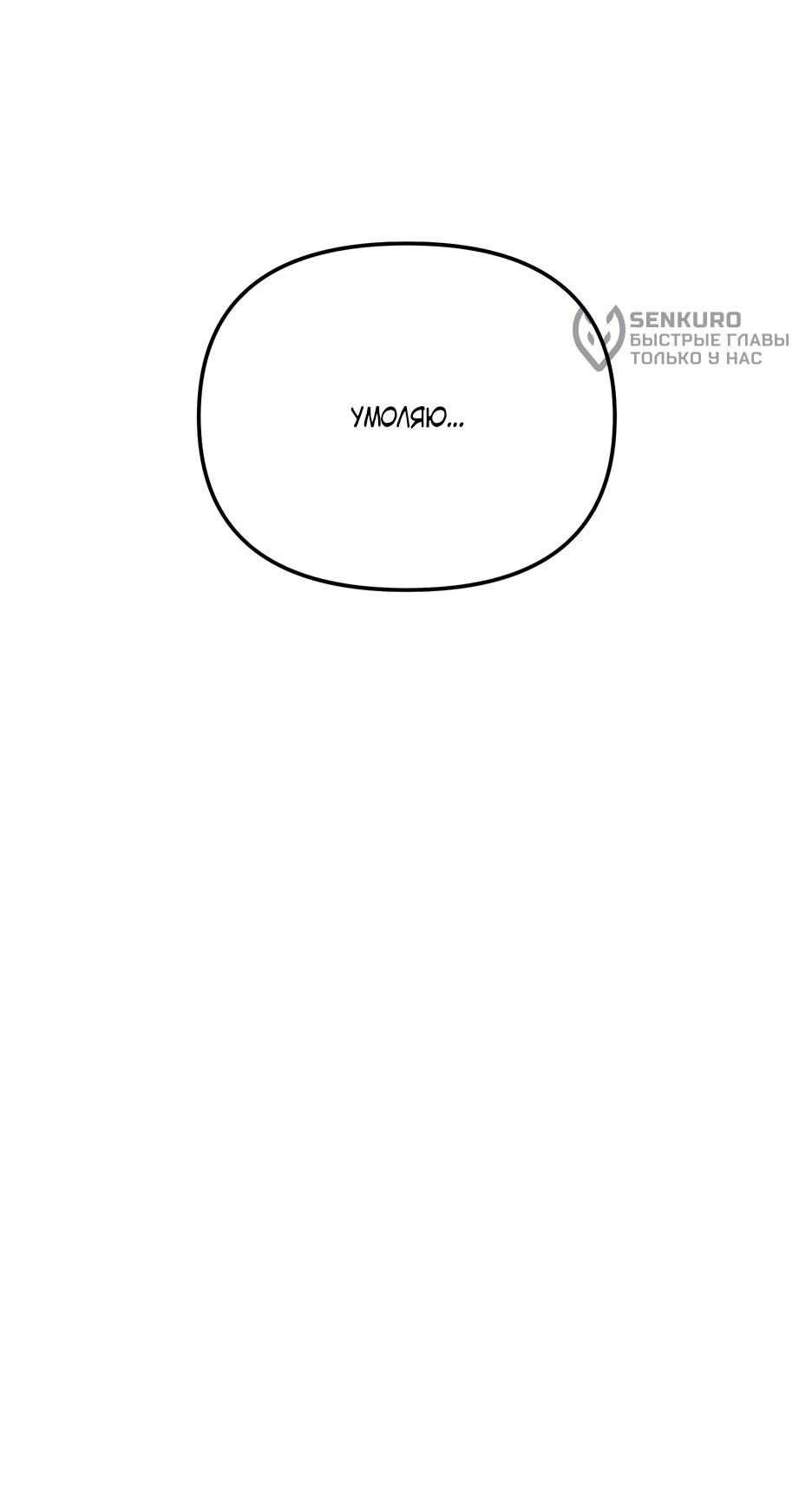 Манга Небесный Демон в старшей школе! - Глава 32 Страница 93