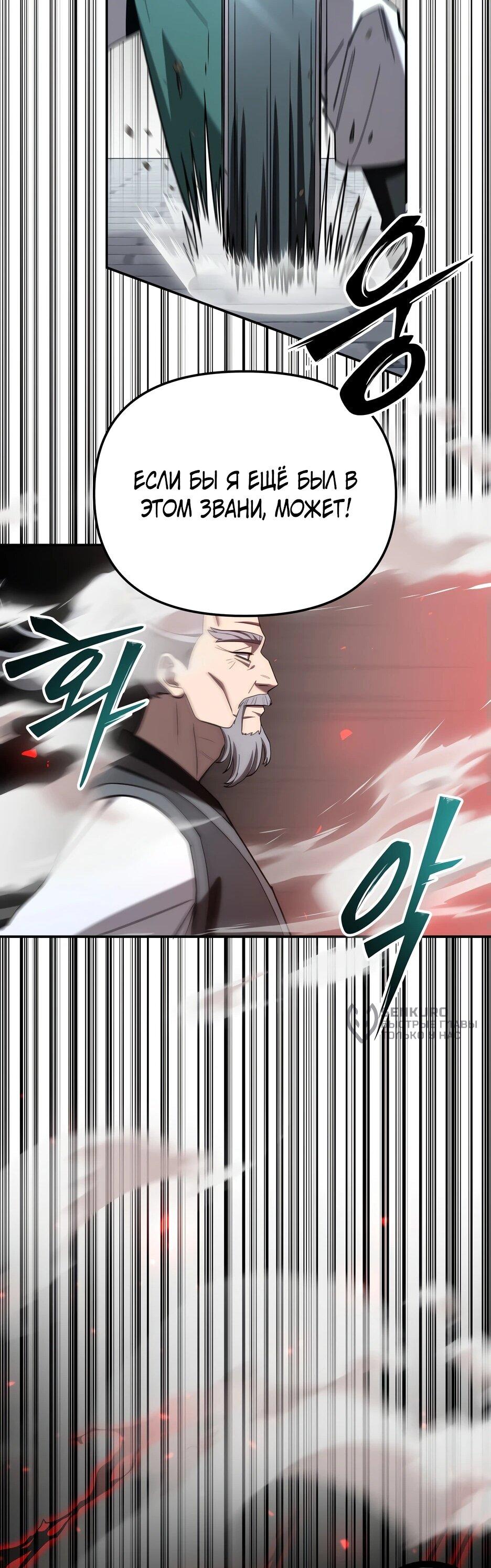 Манга Небесный Демон в старшей школе! - Глава 32 Страница 36