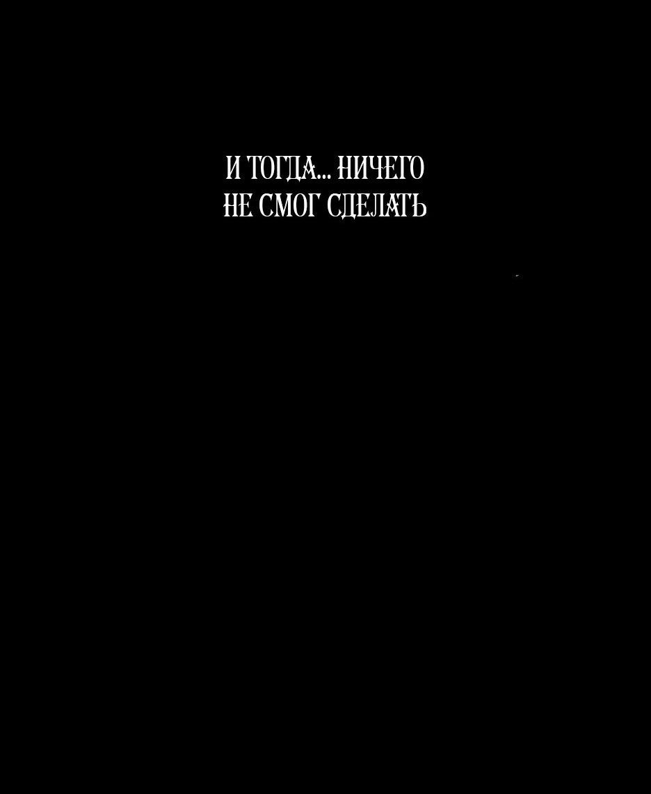 Манга Небесный Демон в старшей школе! - Глава 32 Страница 129