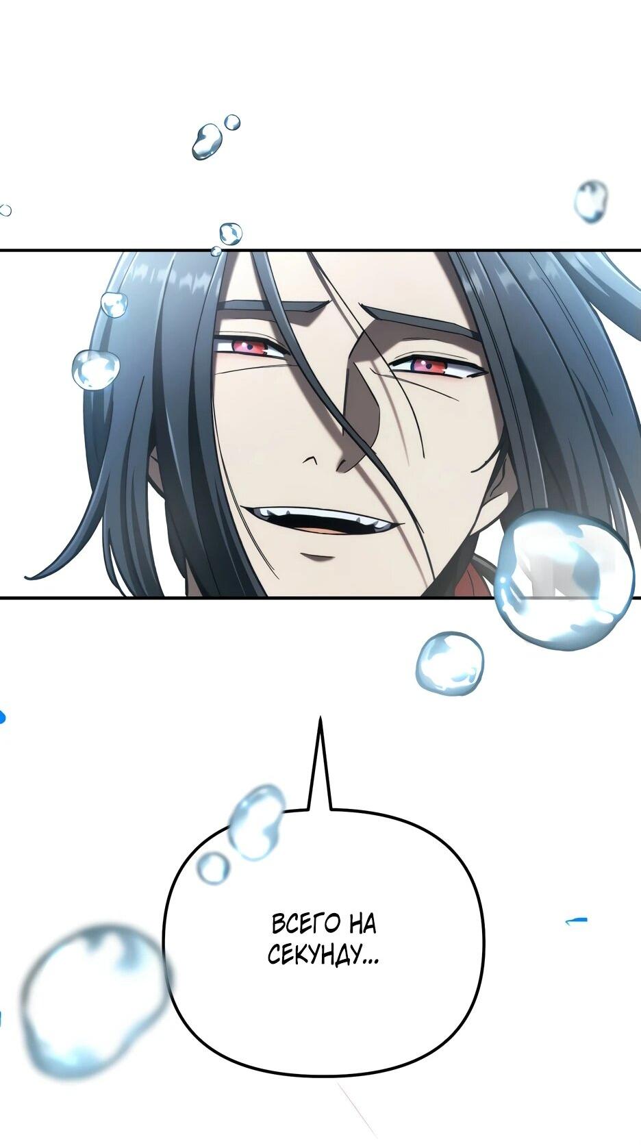 Манга Небесный Демон в старшей школе! - Глава 32 Страница 166