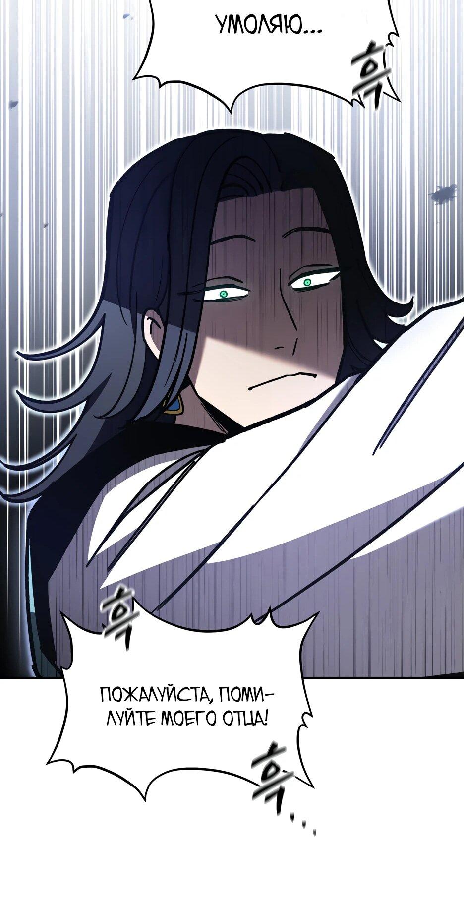 Манга Небесный Демон в старшей школе! - Глава 32 Страница 91