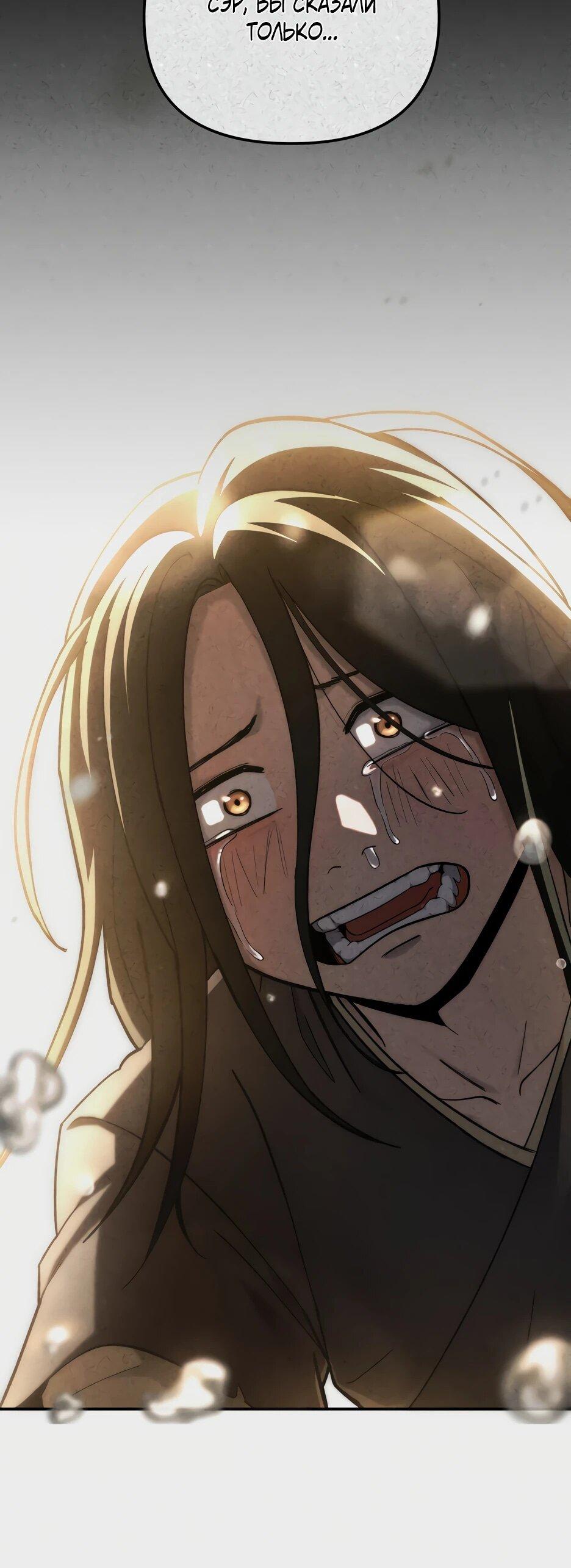 Манга Небесный Демон в старшей школе! - Глава 32 Страница 6