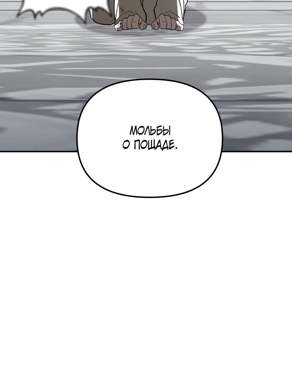 Манга Небесный Демон в старшей школе! - Глава 32 Страница 97