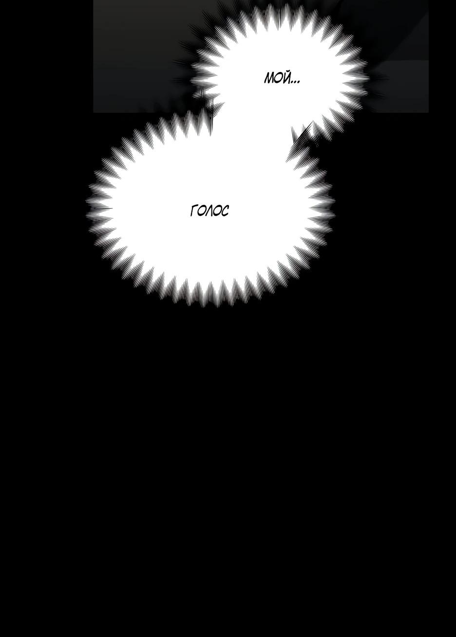 Манга Небесный Демон в старшей школе! - Глава 32 Страница 77