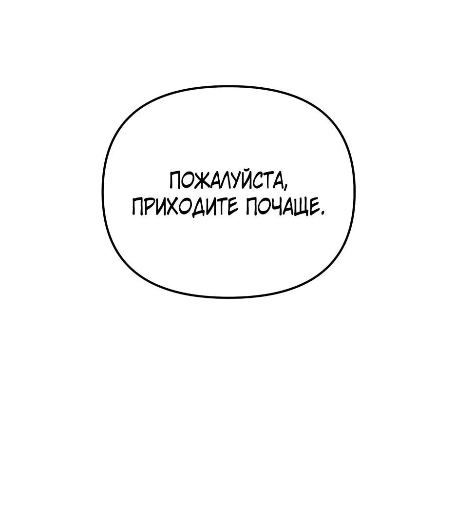 Манга Небесный Демон в старшей школе! - Глава 32 Страница 33