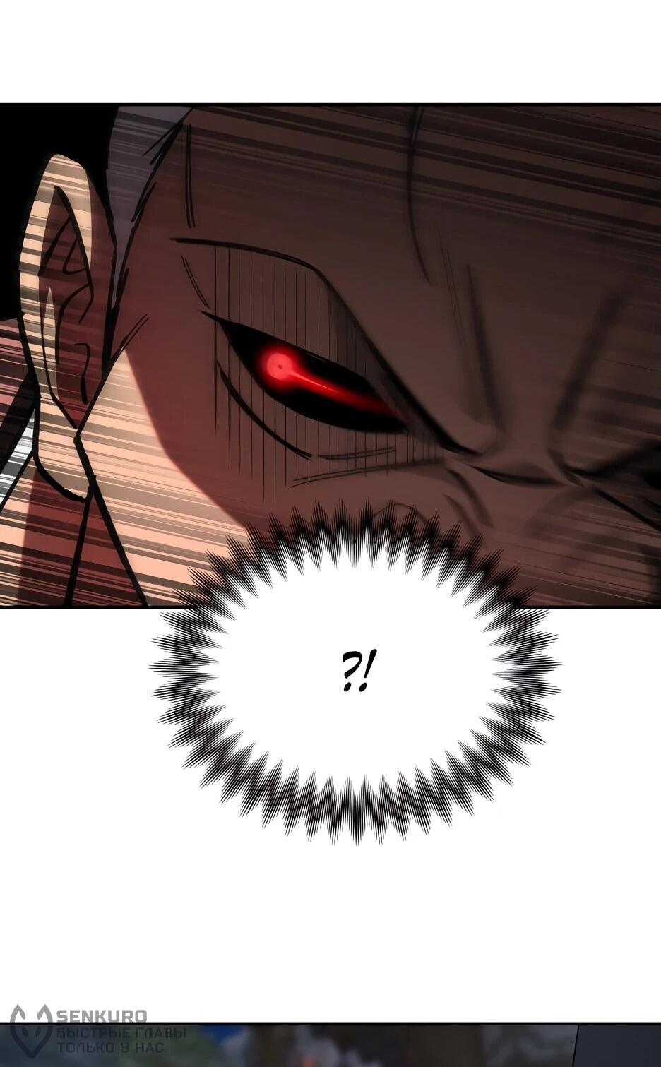 Манга Небесный Демон в старшей школе! - Глава 32 Страница 40