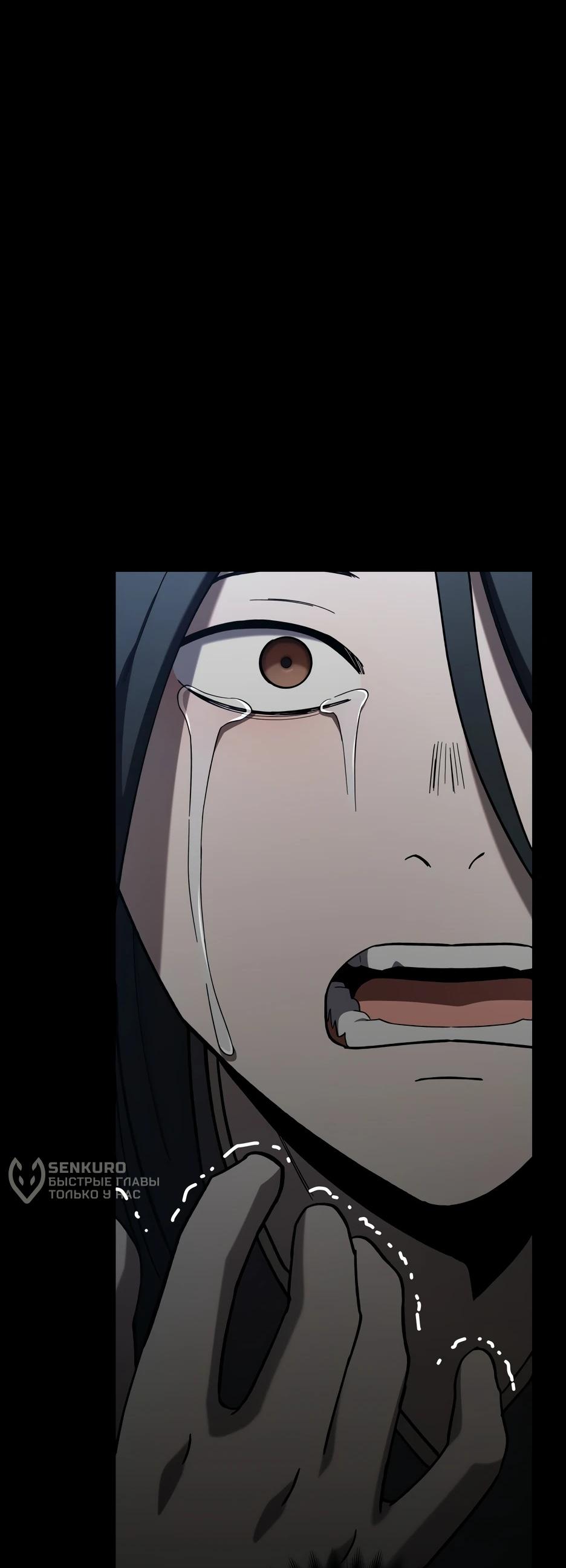 Манга Небесный Демон в старшей школе! - Глава 32 Страница 76