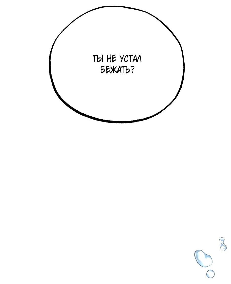 Манга Небесный Демон в старшей школе! - Глава 32 Страница 158