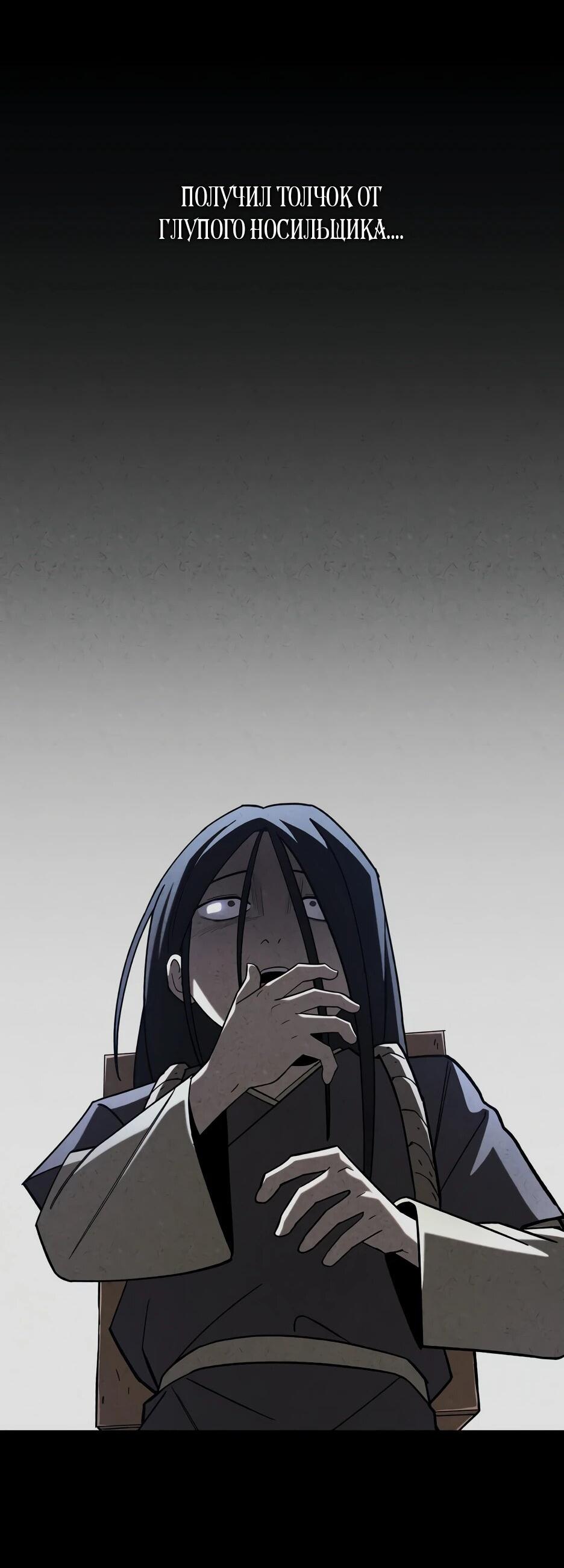 Манга Небесный Демон в старшей школе! - Глава 32 Страница 128