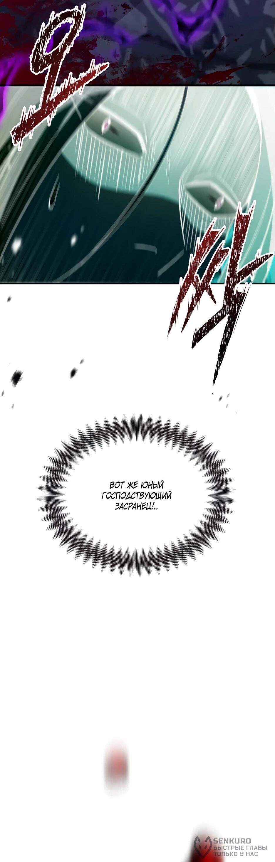 Манга Небесный Демон в старшей школе! - Глава 32 Страница 121