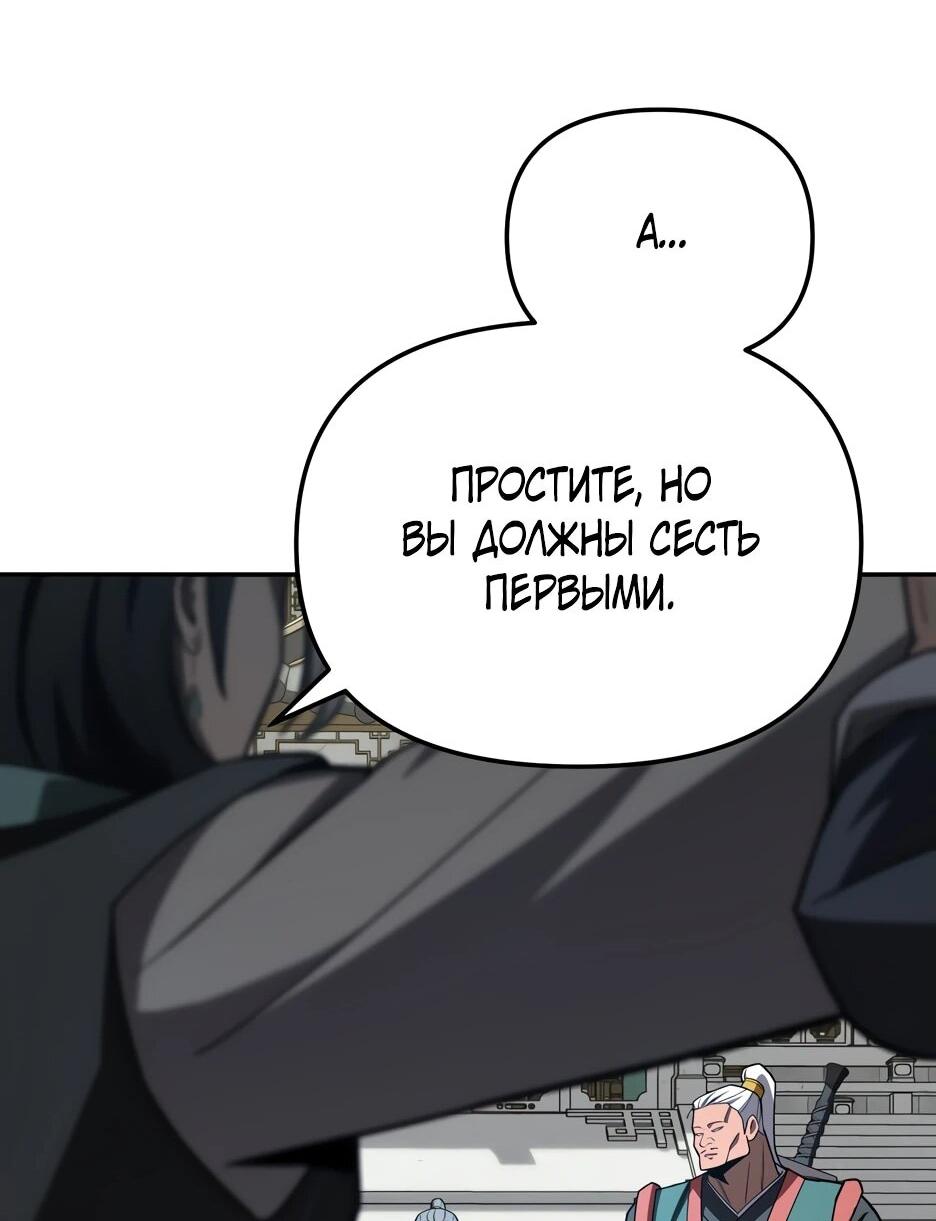 Манга Небесный Демон в старшей школе! - Глава 32 Страница 65