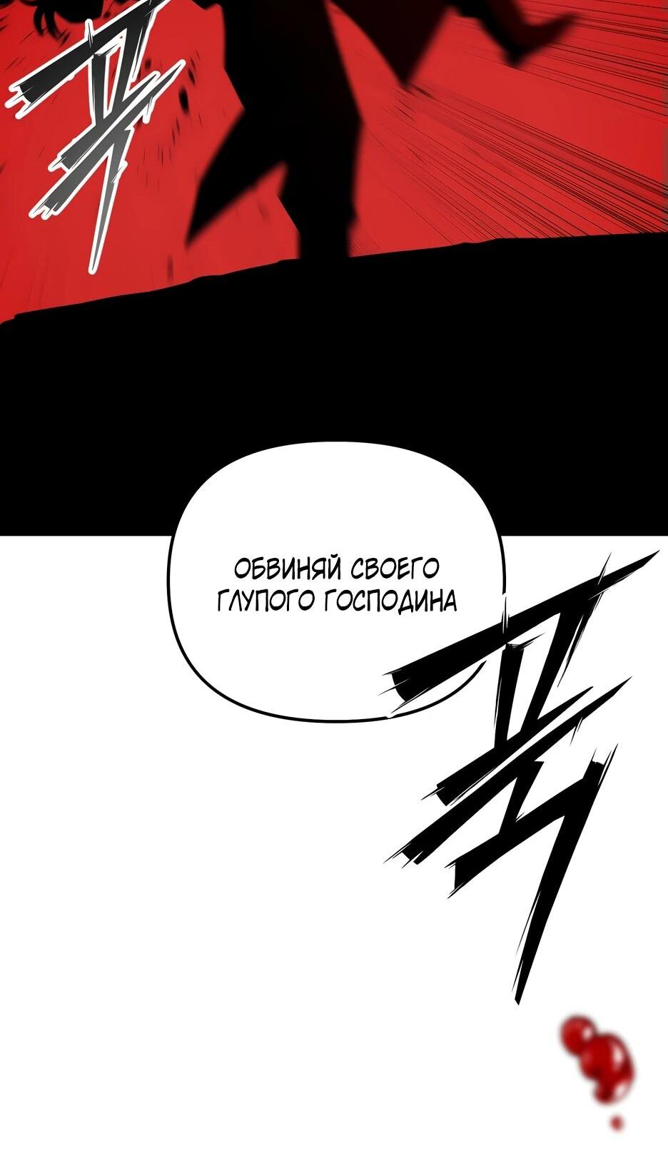 Манга Небесный Демон в старшей школе! - Глава 32 Страница 145