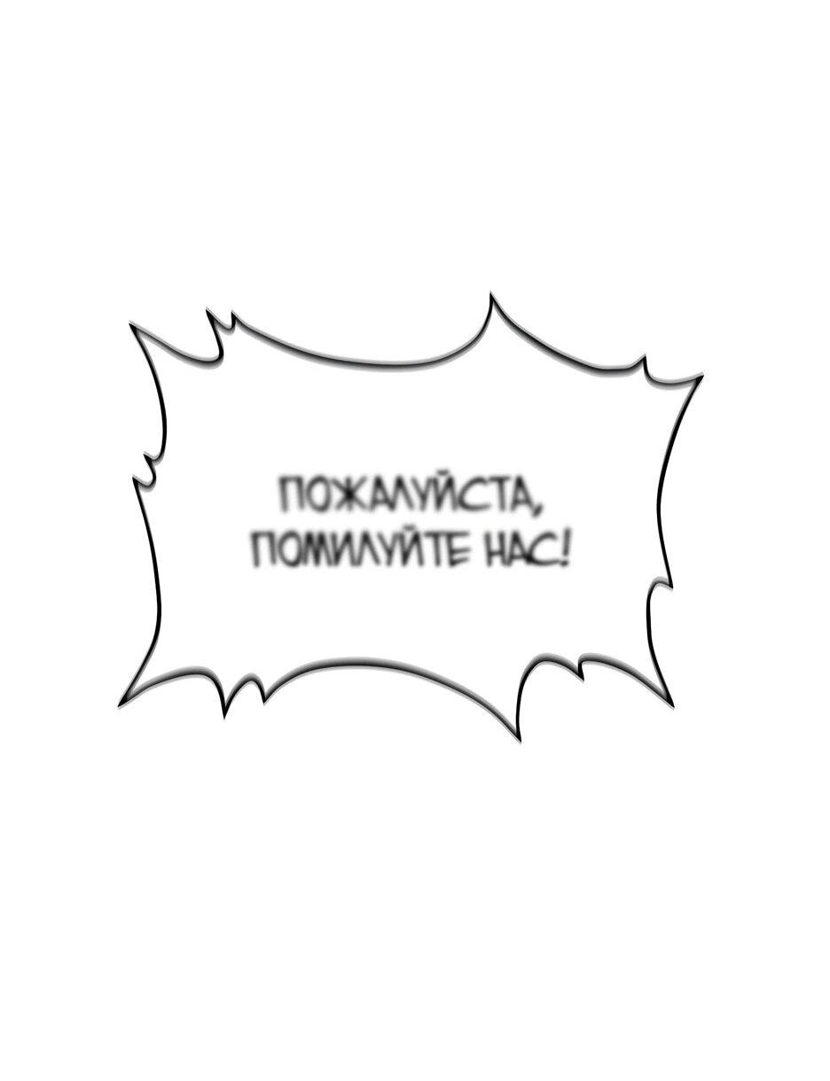 Манга Небесный Демон в старшей школе! - Глава 32 Страница 88